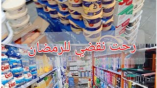 علاش وليدي سموه لخضر🥺جولة في الليل عند الناصر شوب