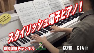 KORG　コルグ　C1Air