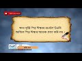 ttb লেবীয়া পুস্তক ২২ অধ্য়ায় 0183 assamese bible study