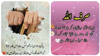 Urdu poetry|Urdu Quotes|Islamic Status|Urdu Hindi quotes|Islamic Quotes in Urdu
