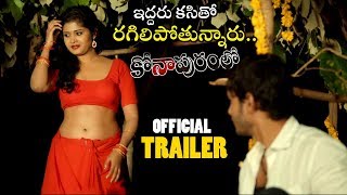 konapuram lo jarigina katha Movie Official Trailer || Latest Telugu Trailers 2019 || Movie Blends