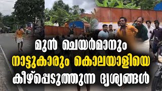 KOTTARAKKARA - CHENGAMANAD - SON STABBED MOTHER IN ROAD - MURDER CASE TODAY - VIRAL VIDEO