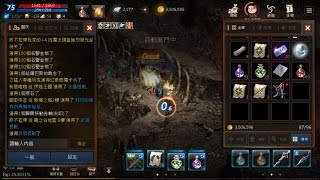 【天堂M】拉東 - Lv75騎士 深夜打寶台 (依然傲塔)