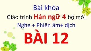 Bài khóa giáo trình Hán ngữ 4 bộ mới - Bài 12 - Tiếng Trung 518