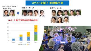 東京医科歯科大学大学院　肝胆膵外科学分野紹介