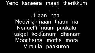 Sivappu Manjal Pachai - Mayilaanjiye Instrumental | Karaoke with Lyrics