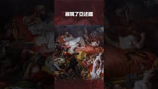 歐仁·德拉克羅瓦 - 法国七月革命自由女神的创造者 #delacroix #浪漫主義畫派 #畫家 #繪畫 #藝術 #romanticism