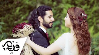 Alaa Wardi - Thona2i (Our Wedding Video)