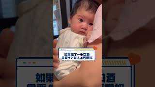 母乳喂养的妈妈 想吃什么都可以#母乳喂养 #误区 #育儿经验分享 #baby #viralvideo