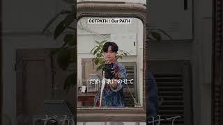 OCTPATHの1stアルバム神曲ばかりだと確信したよ　#kaiho #octpath #海帆