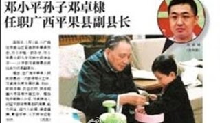 《石濤.News 》鄧小平嫡孫鄧卓棣放棄“未來接班人”角色 棄官返美 共和黨要員支持川普與蔡英文通話  李立國10億養11女人 貪2000億（2016/12/04）