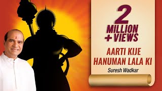 Aarti Kije Hanuman Lala Ki (Full Video): आरती कीजे हनुमान लाला की |  Hanuman Chalisa | SURESH WADKAR