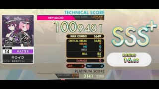 [オンゲキ] REGALILIA - キライラ (Master Lv. 14) ABFB SSS+ Rank【手元付き】