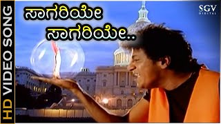 Saagariye Saagariye Video Song | Shivarajkumar Hits Songs | Galate Aliyandru Kannada Movie Songs