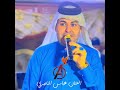 عباس الناصري رمح السدداه بالحرب وحشي بضلوعي امس بالليل احدث حفلات 2024