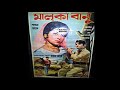 malka banur deshere sabina yasmin abdur rouf film malkaa banu মালকা বানু 1974