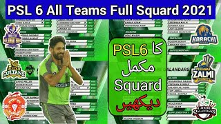 PSL 6 All Teams Full and Final Squard | Pakistan Super League | J.B Studio