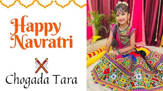 Chogada Tara | Navratri special | Dance for Navratri |Easy dance for kids | Garba and dandiya mix.