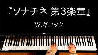 そら(11歳)No.237『ソナチネ 第３楽章』作曲:W.ギロック (ヤマハJ専4年)