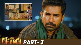 Roshagadu Latest Telugu Full Movie 4K | Vijay Antony | Nivetha Pethuraj | Part 3 | Mango Videos