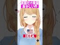 英語だけ「イケア」の発音がおかしい件【クレア先生】 shorts youtubeショート vtuber