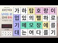 60대 4문제는 찾으셔야 합니다 숨은단어찾기 치매예방퀴즈 단어퀴즈 치매예방활동 낱말퀴즈