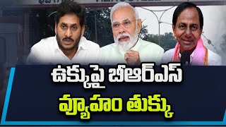 పరువు పోయిన బీఆర్ఎస్... విశాఖలో మళ్ళీ ప్రైవేట్ ' ఉక్కు\