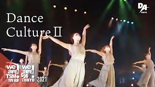 DANCE CULTUREⅡ《2021》we are TSM渋谷！DA TOKYO！卒業・進級制作展