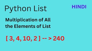 Multiply All the Elements of List | Python | Explained in Hindi