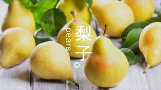 What is a pear nutritive element?