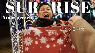 【とある日の夜】旦那にサプライズクリスマスプレゼント渡してみた🎁 Xmas date / vlog / 日常 / 夫婦 / 焼肉 / デート