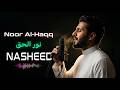 NOOR Al-HAQQ | Voice of Faith | Emotional İslamic Nasheed 2026