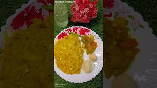 তিন ঘণ্টা হয়ে গেছে এখনো একটা ও সিটি পড়েনি #food #dinner #dinnerthali #shorts #ytshorts #viral