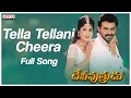 Tella Tellani Cheera Full Song (Audio) l Deviputrudu Movie l Venkatesh, Soundarya, Anjala Javeri