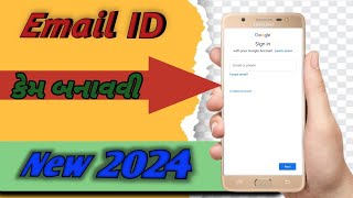 Email id kaise banaye |મોબાઈલ થી ઈ મેઈલ આઈડી કેમ બનાવાય| How To Create Email id