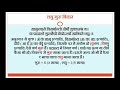 छन्दों_का_सामान्य_परिचय ugc_net jrf code 25 इकाई 8 by arun_pandeyji