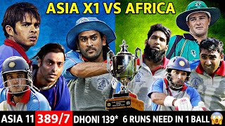 Asia XI Africa XI - 3rd odi 2007 | full match highlights | asian cup | MOST SHOCKING MATCH EVER 🔥😱
