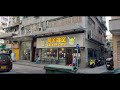 點由深水埗站行去黃金冰室（北河街店） 香港小店 一分鐘睇完