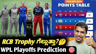TATA WPL 2024 Playoffs analysis and prediction Kannada| TATA WPL 2024 will RCB win the title?
