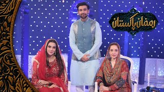 Guest At Home - Fiza Ali | 8th Iftar | Ramzan Pakistan | PTV Home