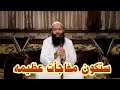 ضربه حيفا و سيناريو الشيخ عمران حسين و الشيخ الجوهري