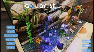 【aquarist】魚好きにはたまらない、アクアリウムを作成出来るゲームをやってみた　#1