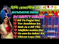 hindi dj love story song হিন্দি রোমান্টিক মন মাতানো গান dj ronty remix humming song