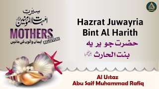 Seerat Syeda Hazrat Juwayria Bint Al Harith R.Z.A || Al Ustaz Abu Saif Muhammad Rafiq