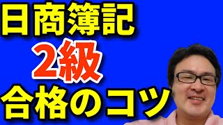 本支店会計と連結会計の「本質的な違い」とは？