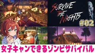 LIVE【Survive the Nights】新居探しながらファームして引っ越す【サバイバルホラー】＃02