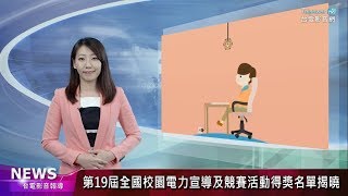 台電影音網108.06.06節目