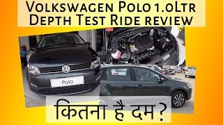 2018 VW Polo 1.0 Depth Test Ride review | What's different from 1.2 L  | Jalandhar