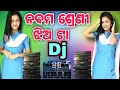 Nabama Sreni Jhia Ta Dj song// Odia Viral Song// Dj Bapun