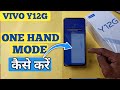 How To Enable One Hand Mode in Vivo Y12G | Vivo Y12G One Hand Mode कैसे करें | @akstech4u